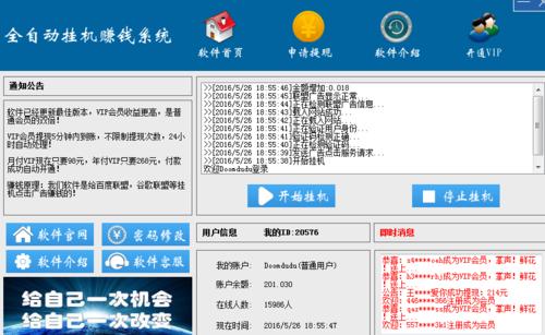 双喜娱乐待遇置顶